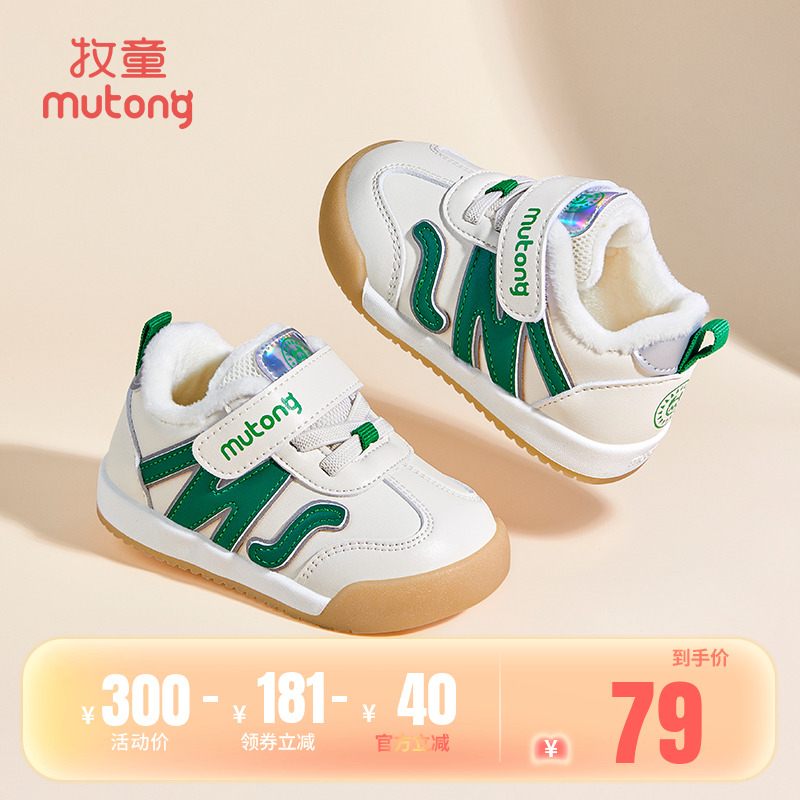 牧童童鞋软底宝宝学步鞋