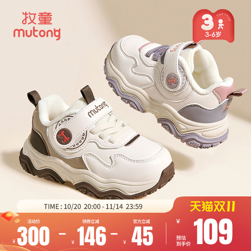 牧童加绒保暖小童轻便运动鞋