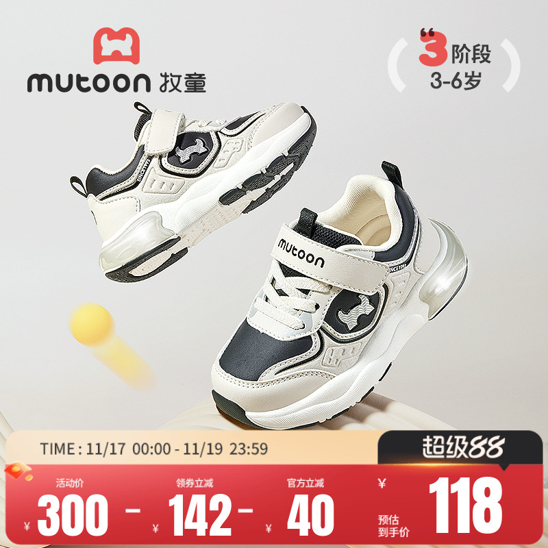 牧童轻便减震闪灯运动鞋