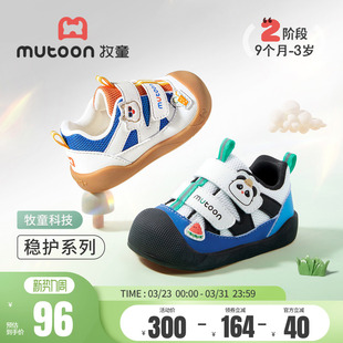 子2026春季 儿童机能鞋 新款 软底网面婴儿稳护鞋 男女童鞋 牧童宝宝鞋
