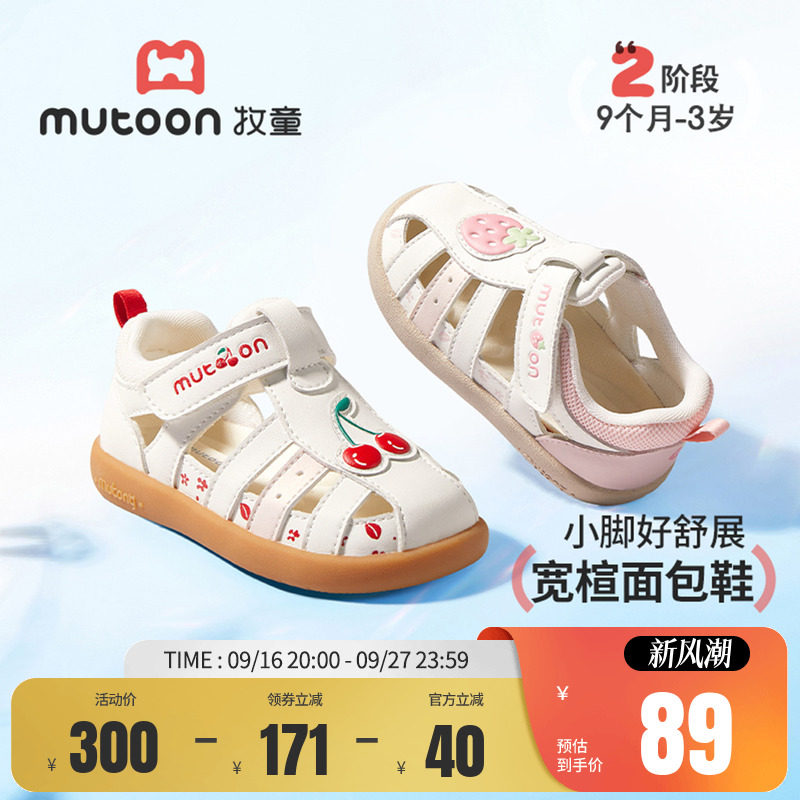 牧童童鞋软底步前鞋透气宝宝凉鞋										