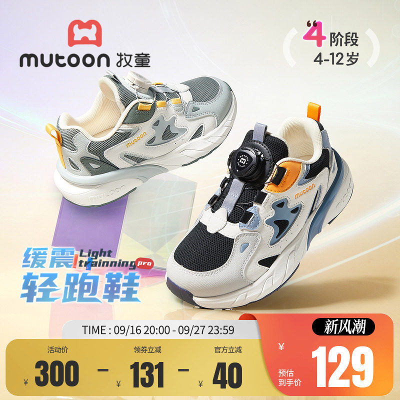 牧童儿童运动鞋减震轻跑鞋