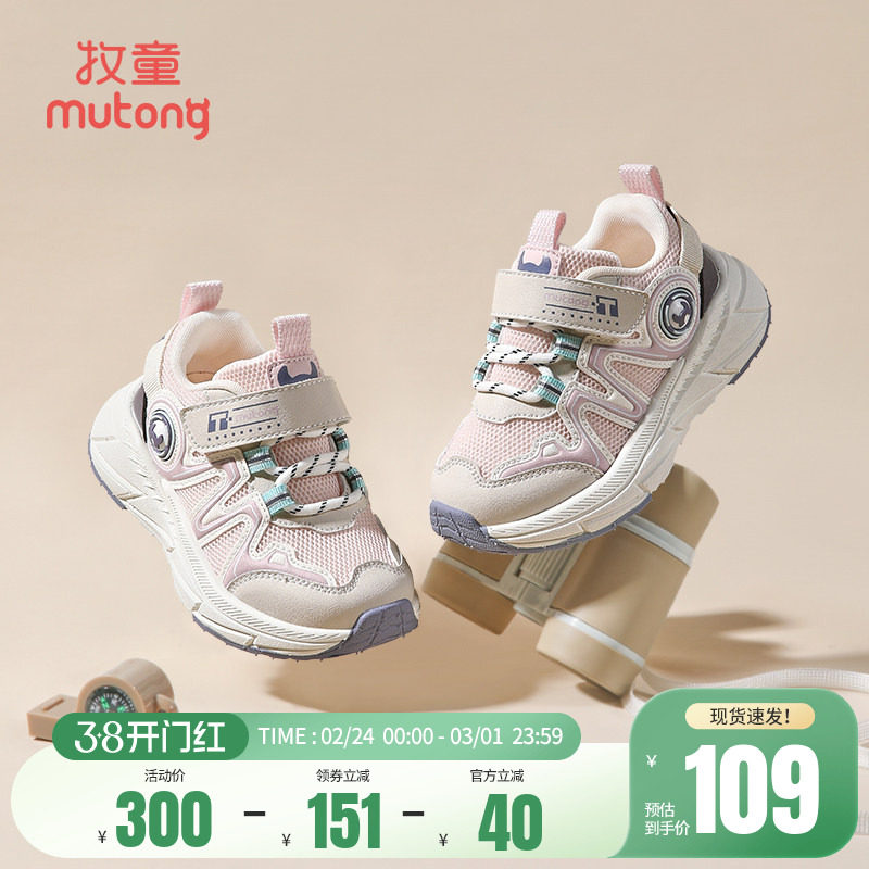 牧童女童运动鞋春秋轻便减震儿童鞋透气网面休闲鞋男童鞋跑步鞋子