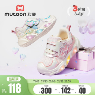牧童女童运动鞋春秋儿童鞋轻便甜美爱心闪灯鞋透气网面小女孩鞋子