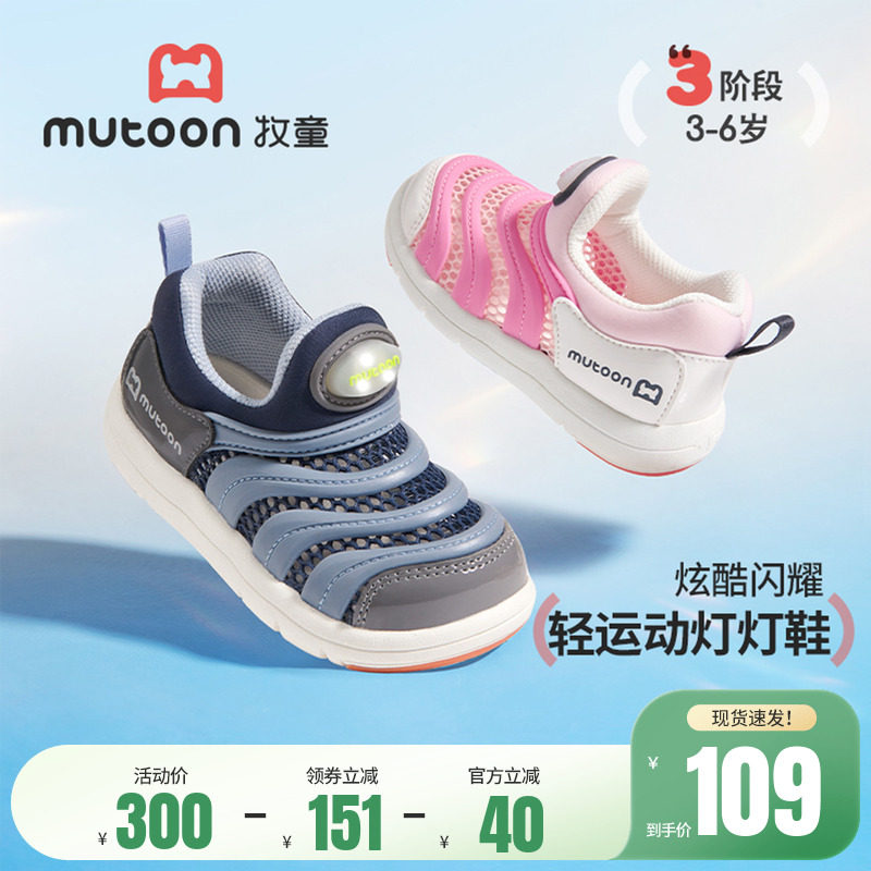牧童毛毛虫童鞋男童闪灯运动鞋2026夏季新款透气网面软底跑步鞋女