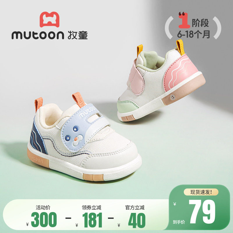 牧童原创小海豹叫叫鞋春秋男宝宝软底婴儿步前鞋子透气网面女童鞋