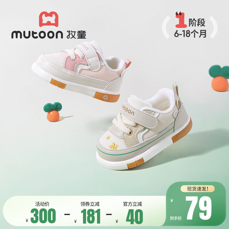 牧童步前鞋春季女童初生婴儿学步叫叫鞋宝宝童心启蒙男童走路鞋子