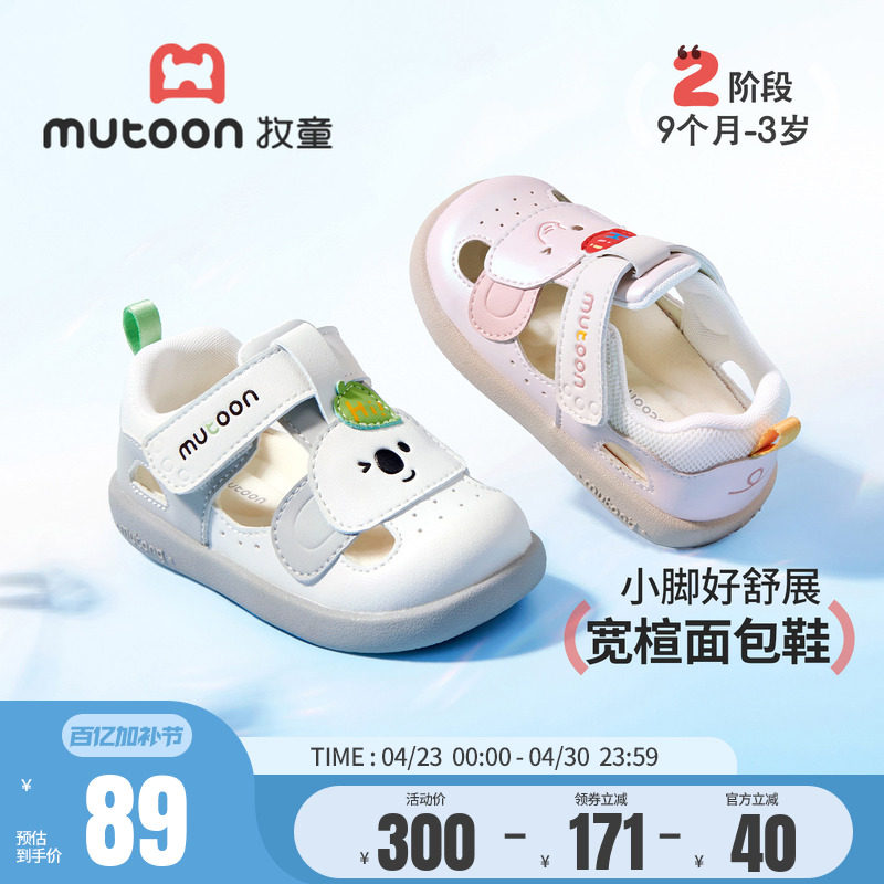 牧童童鞋婴儿鞋女2026夏季新款卡通宝宝凉鞋软底男童机能面包鞋子