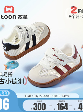 牧童宝宝学步鞋男2026夏季新款透气网面婴幼儿德训鞋女童软底童鞋
