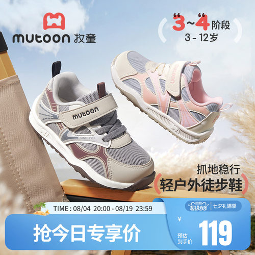 牧童儿童鞋轻便户外运动鞋透气