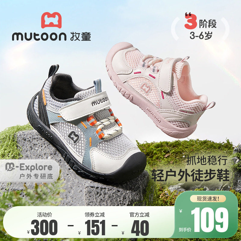 牧童童鞋儿童运动鞋2026春夏新款男童户外鞋子缓震网面登山鞋女童