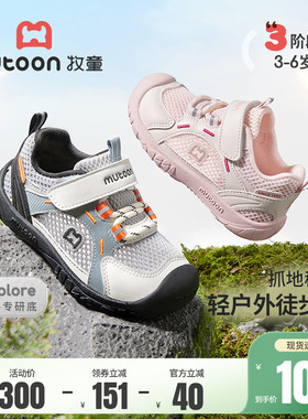 牧童童鞋儿童运动鞋2026春夏新款男童户外鞋子缓震网面登山鞋女童