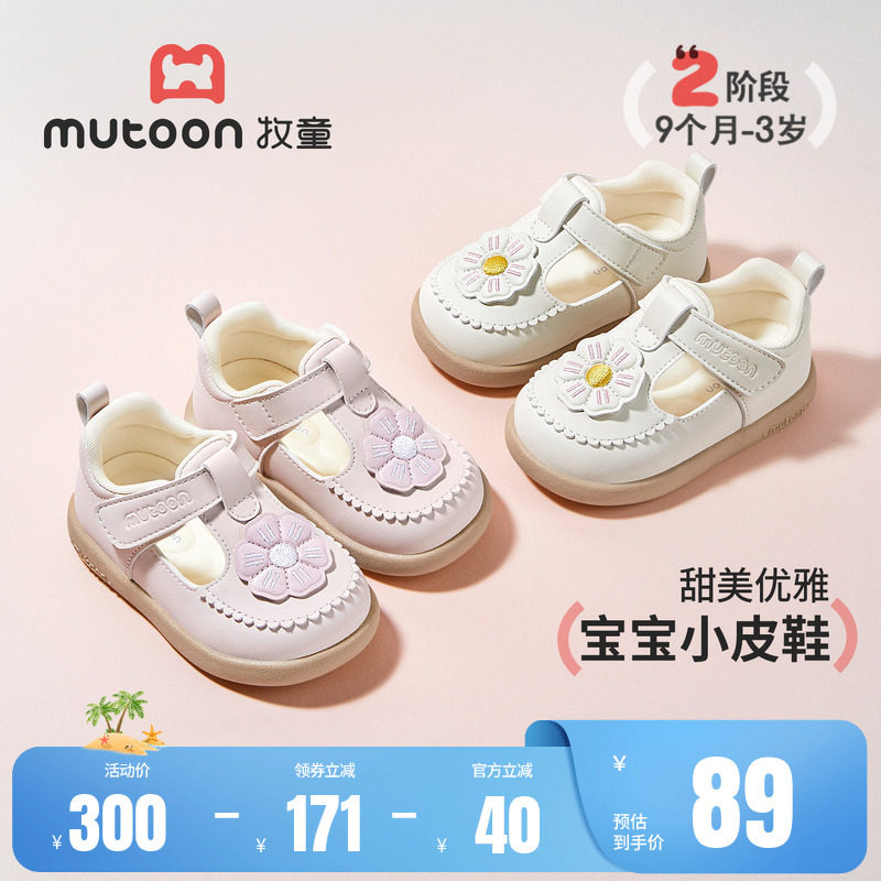 牧童公主小皮鞋软底婴儿鞋