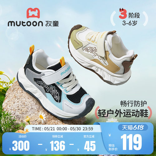 牧童童鞋防踢儿童户外轻便运动鞋
