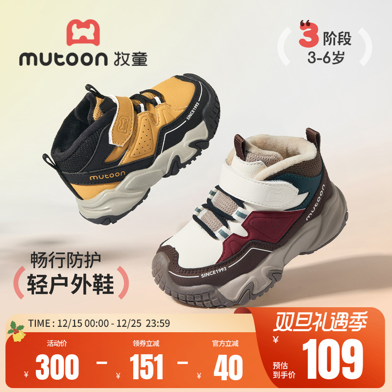 牧童儿童皮面缓震户外加绒运动鞋