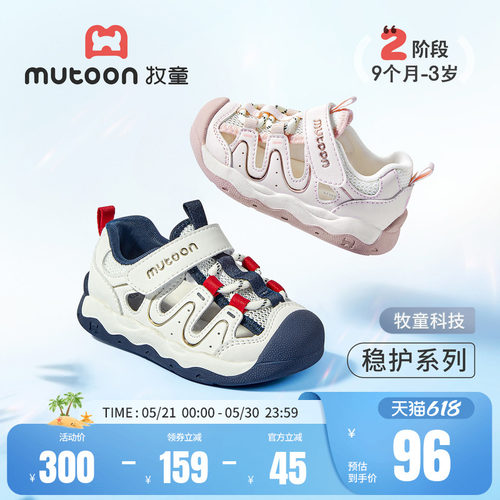 牧童宝宝凉鞋软底透气婴儿步前鞋