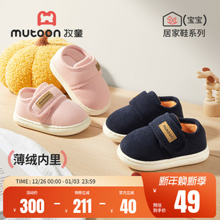 包跟面包鞋 牧童小宝宝拖鞋 男儿童怀旧款 薄绒棉拖鞋 女 2025秋冬新款