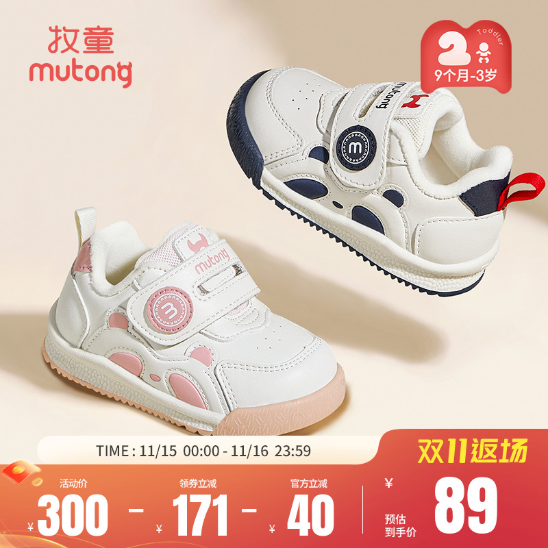 牧童宝宝步前鞋2025秋冬新款软底婴儿鞋男童学步机能鞋保暖女童鞋