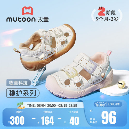 牧童宝宝凉鞋透气儿童步前机能鞋