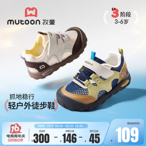 牧童童鞋户外轻便防踢儿童运动鞋