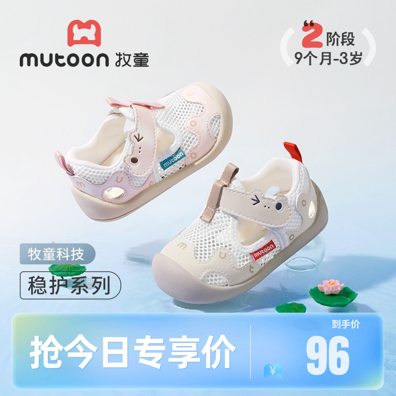 牧童軟底寶寶學步鞋嬰兒透氣網面