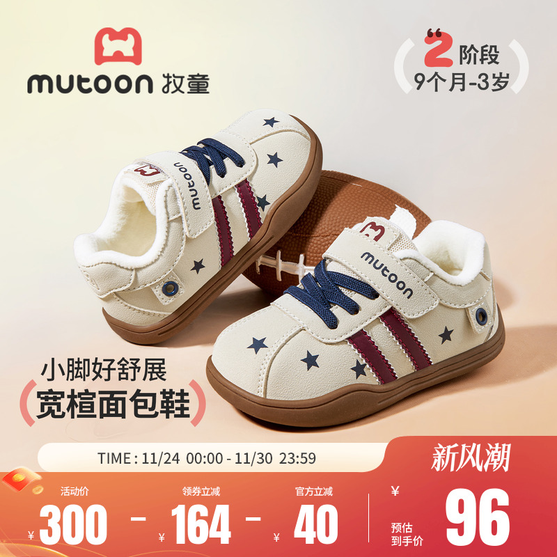 牧童童鞋加绒软底宝宝德训板鞋