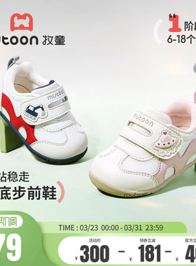 牧童婴儿步前鞋2026春夏新款6-18个月卡通女宝宝鞋软底学步男童鞋