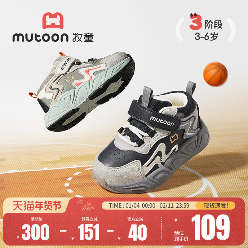 牧童儿童运动鞋春秋男童轻便减震中帮小童鞋休闲跑步鞋女童鞋子