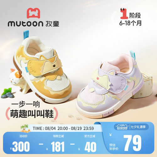 牧童婴儿步前鞋软底卡通机能鞋