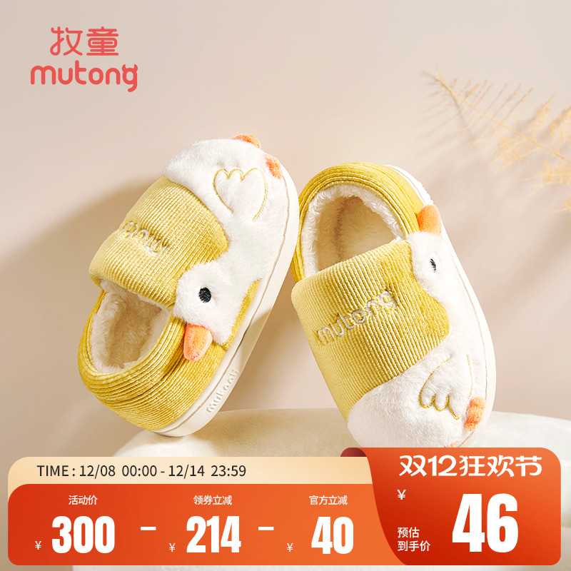 牧童宝宝室内拖鞋加绒保暖儿童家居鞋男童冬季软底小鸭子棉拖鞋女