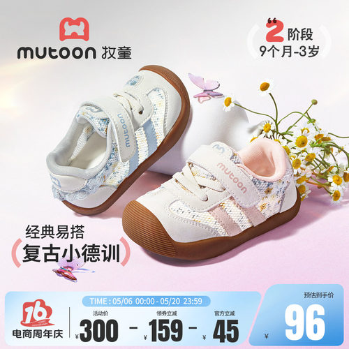 牧童女宝宝鞋小碎花网面学步鞋