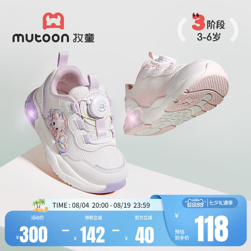 牧童旋转纽扣闪灯鞋女童运动鞋