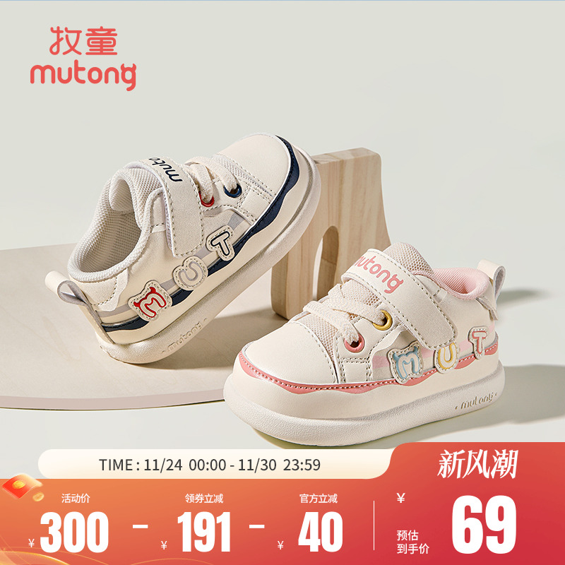 牧童步前鞋春秋小白鞋