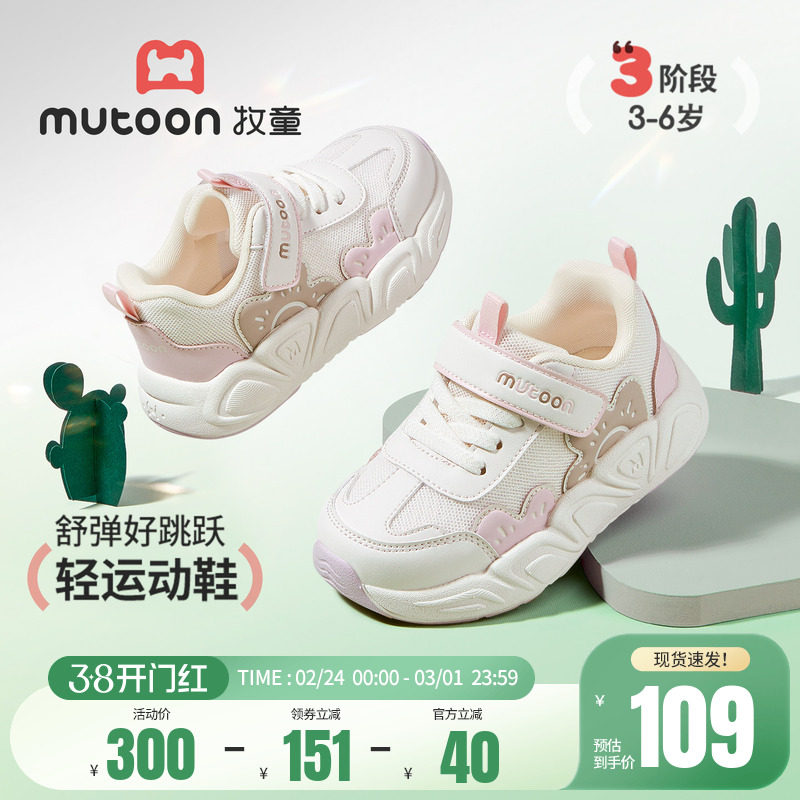 牧童女童幼小运动鞋2026春季新款仙人掌男童鞋轻便软底透气网面鞋