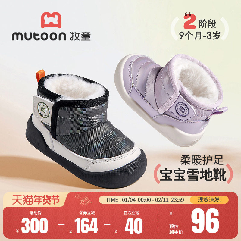 牧童宝宝雪地靴2025冬季新款男童软底学步稳护鞋加绒保暖女童靴子,童鞋/婴儿鞋/亲子鞋,雪地靴,淘宝优惠券,粉丝福利购,淘宝优惠卷