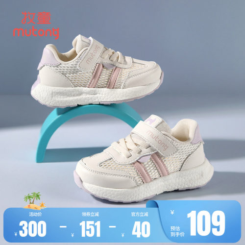 牧童幼儿园网面运动鞋轻弹软底