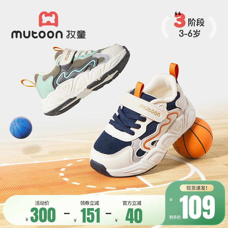 牧童运动鞋春秋男童轻便减震儿童鞋3-6岁透气网面休闲女童鞋子潮