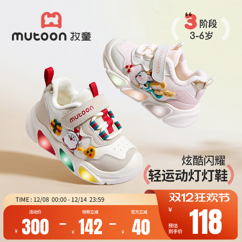 牧童童鞋儿童闪灯运动鞋2025冬季新款国风男童跑步鞋加绒女童棉鞋