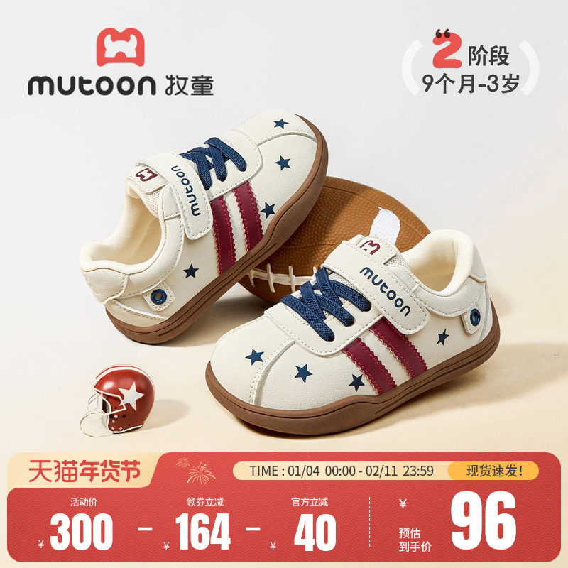 牧童宝宝板鞋男童2025秋冬新款童鞋软底皮面星星德训鞋女童运动鞋