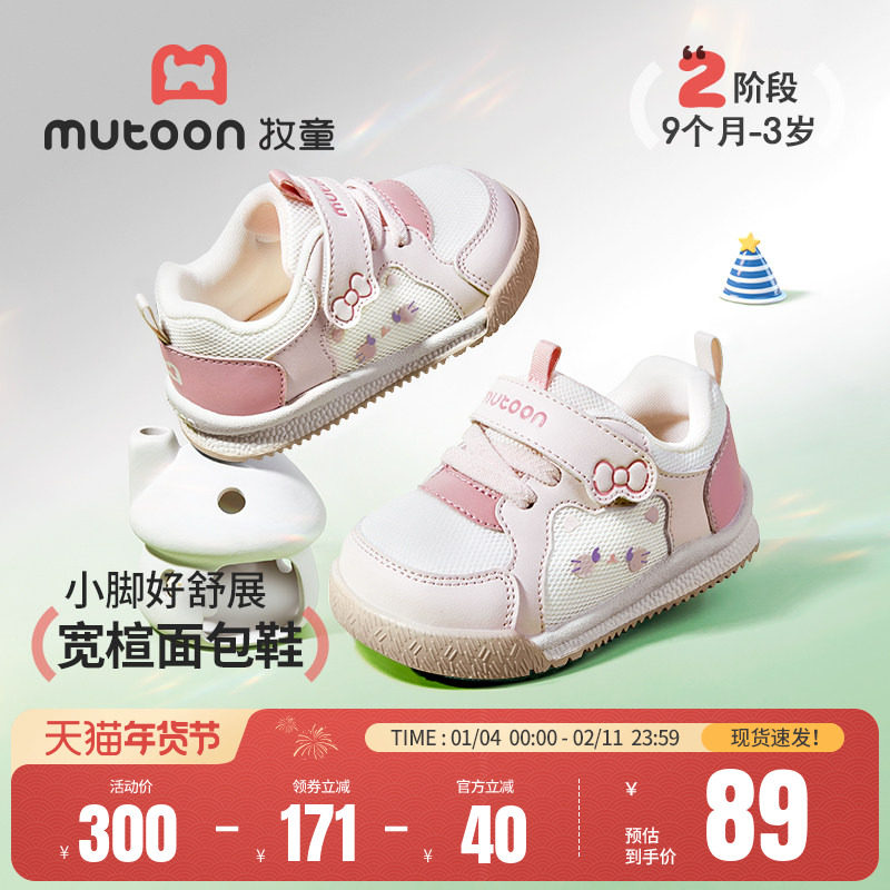 牧童童鞋婴儿步前鞋2026春季新款卡通猫咪女宝宝鞋软底男童面包鞋,童鞋/婴儿鞋/亲子鞋,婴儿步前鞋/袜鞋,淘宝优惠券,粉丝福利购,淘宝优惠卷