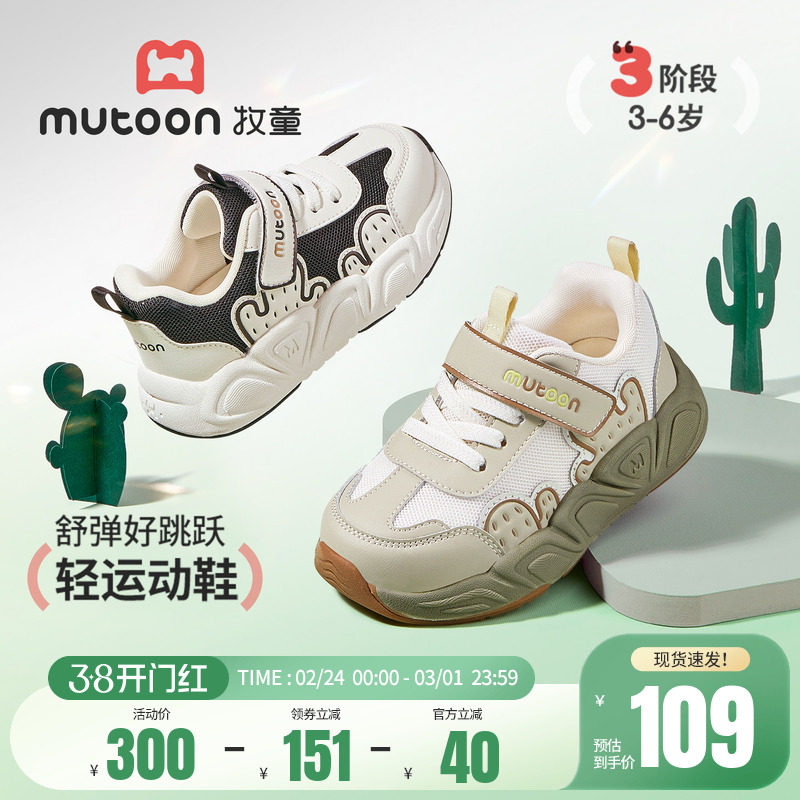 牧童儿童运动鞋2026春季新款卡通仙人掌男童鞋轻便缓震女童跑步鞋