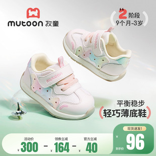 牧童学步鞋2026春季新款女童鞋婴儿软底透气网面可爱宝宝鞋子男童