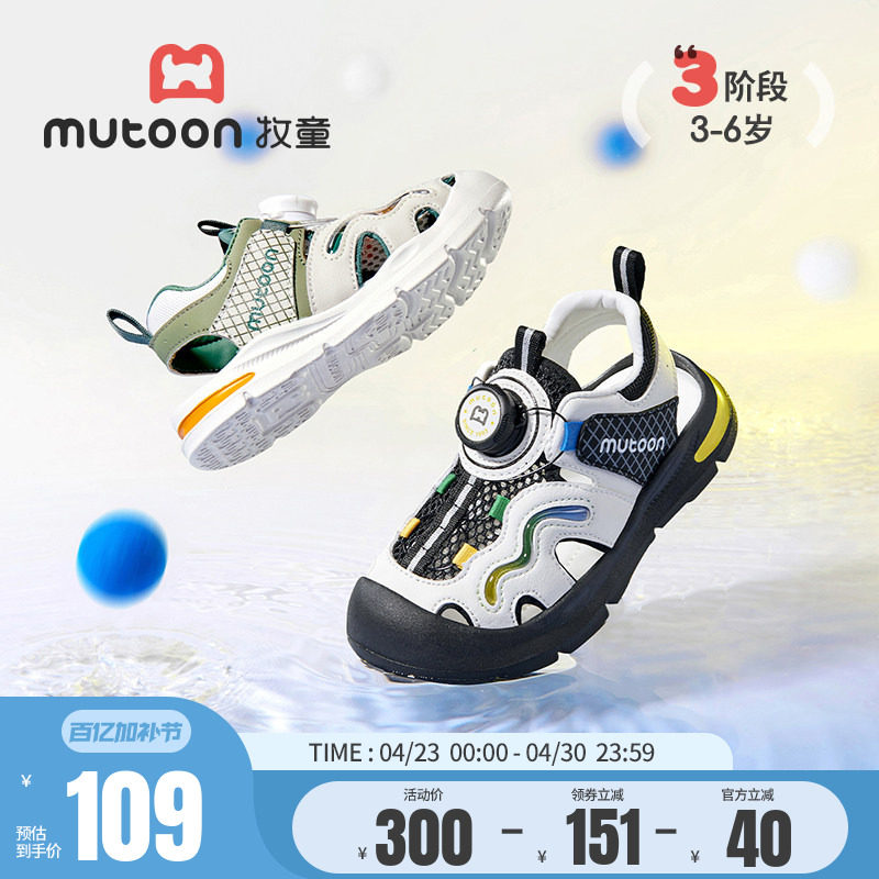 牧童儿童凉鞋夏季男童轻便户外涉水鞋镂空透气旋转纽扣软底女童鞋