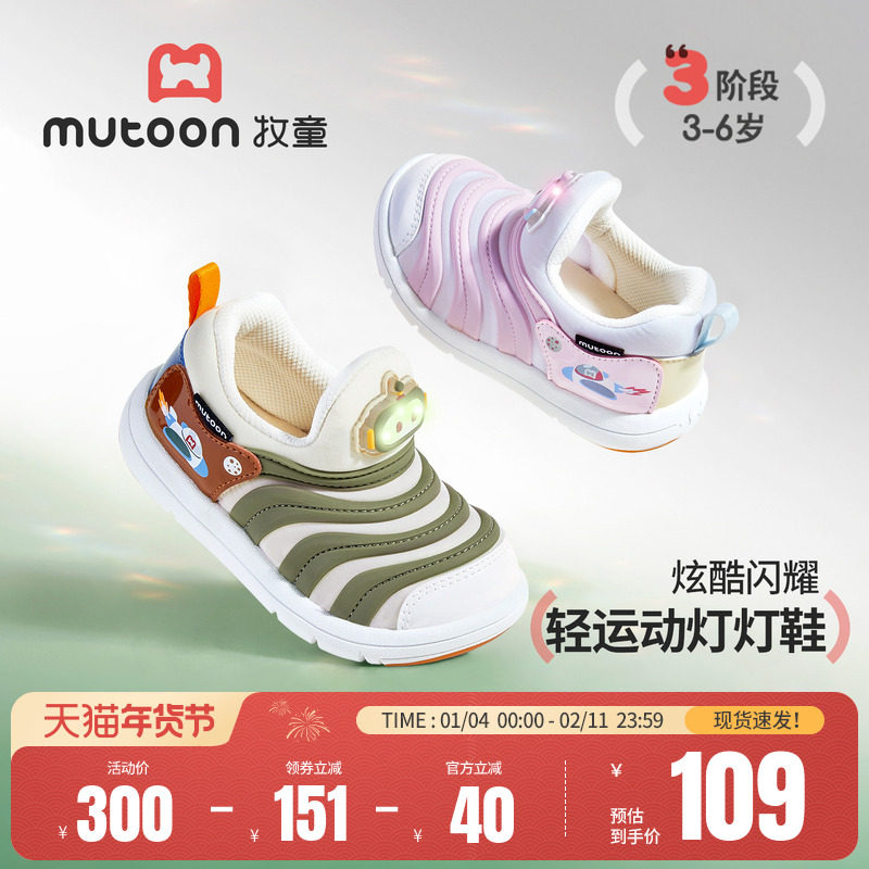 牧童儿童运动鞋男童2026春季新款闪灯机器人轻便女幼童毛毛虫童鞋,童鞋/婴儿鞋/亲子鞋,运动鞋,淘宝优惠券,粉丝福利购,淘宝优惠卷