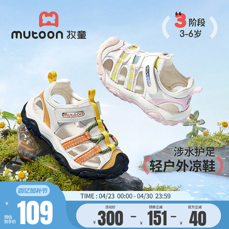 牧童童鞋儿童户外鞋2026夏季新款溯溪鞋男女童凉鞋透气网面运动鞋