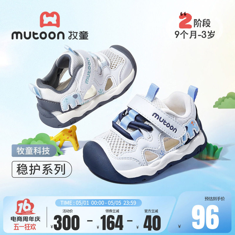 牧童婴儿步前鞋吉象包头宝宝凉鞋男2026夏季新款软底透气机能鞋子