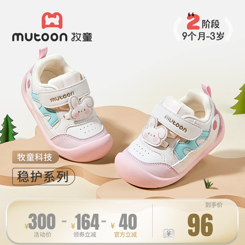 牧童步前鞋2025秋季新款女宝宝卡通稳护鞋婴幼儿软底防滑男童鞋子