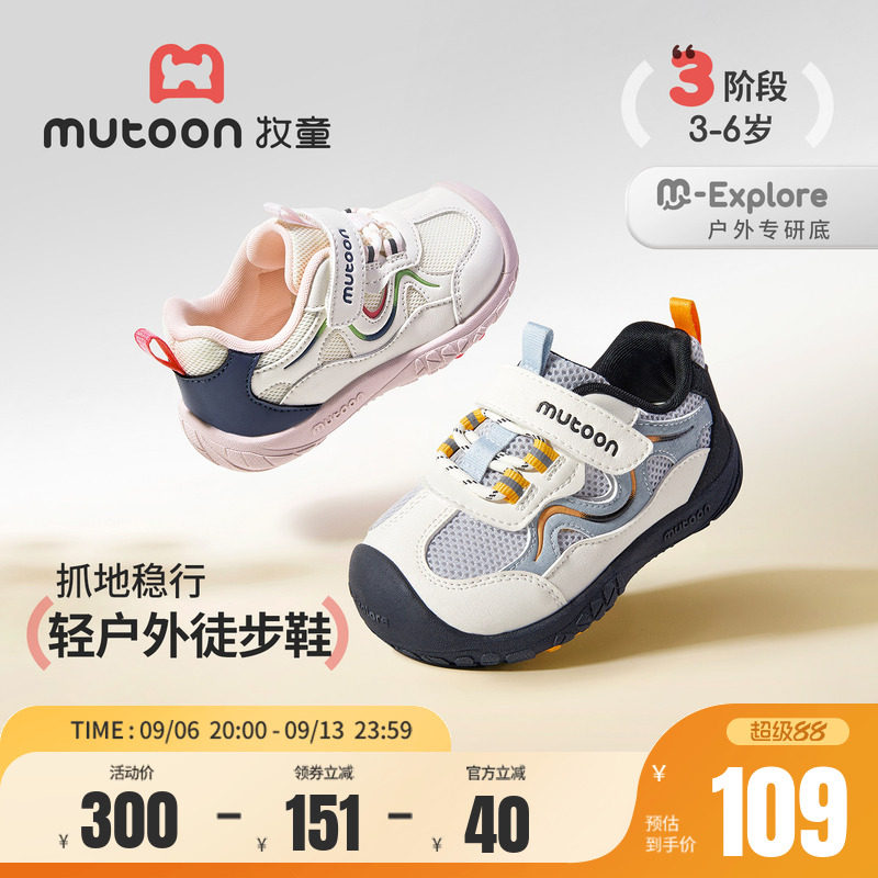 牧童儿童户外徒步鞋网面运动鞋图片