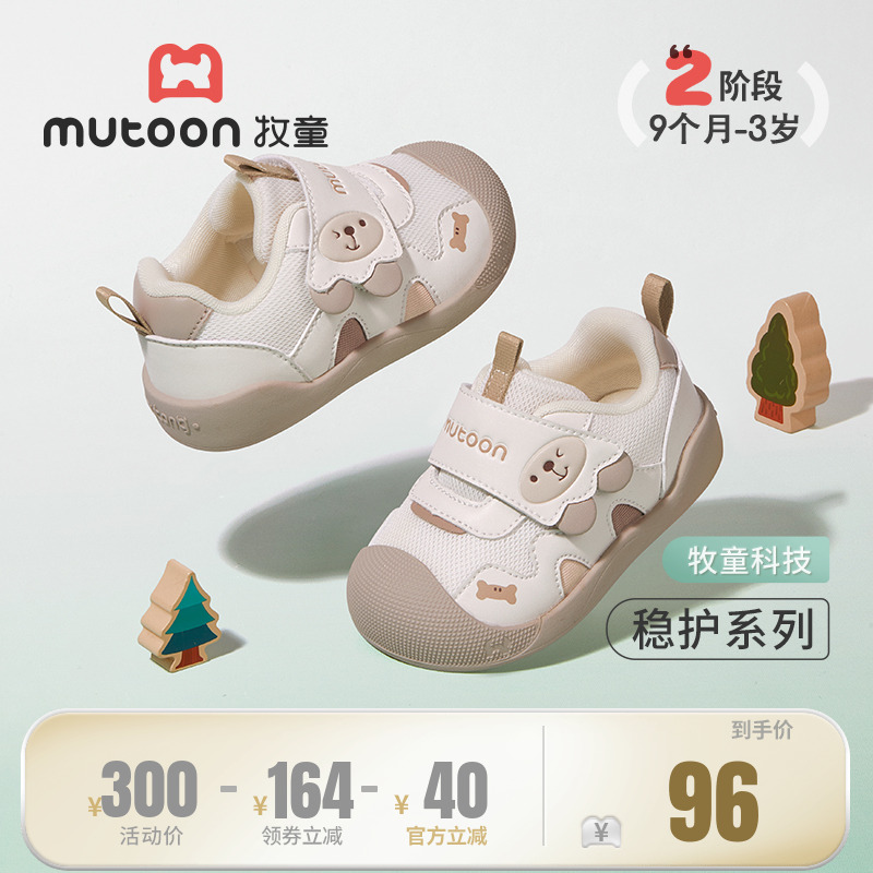 牧童稳护鞋2025秋新款男童女童软底防撞防滑卡通女宝宝男童步前鞋