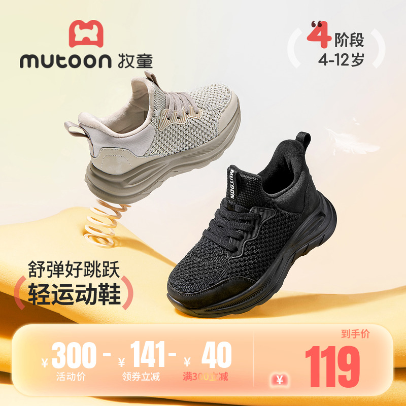 牧童轻便缓震男童女童运动鞋